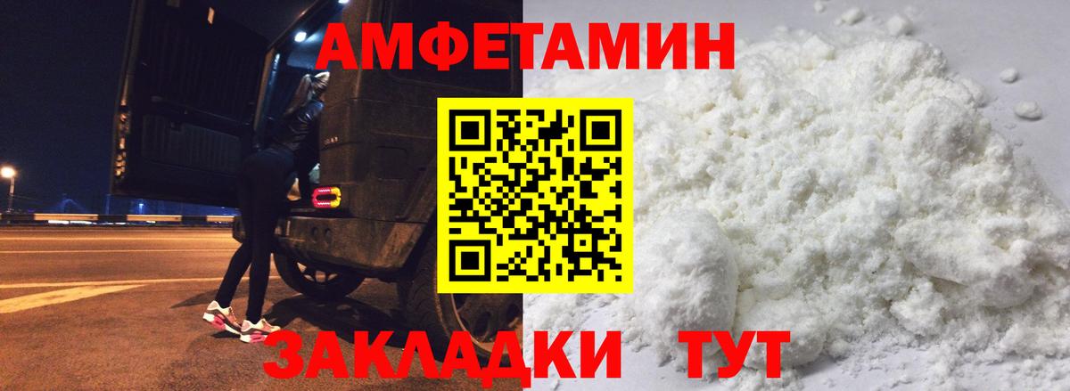 Кинель  АМФЕТАМИН  Вход с VPN  Amphetamine Розовый 