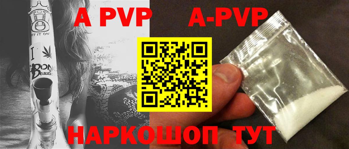 Кинель  Alpha-PVP СК  A-PVP  Вход с VPN 