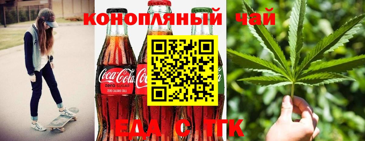 Кинель  Печенье с ТГК конопля  Вход с VPN 