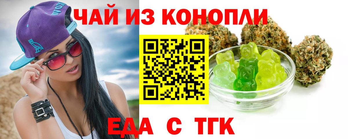 Canna-Cookies конопля Кинель