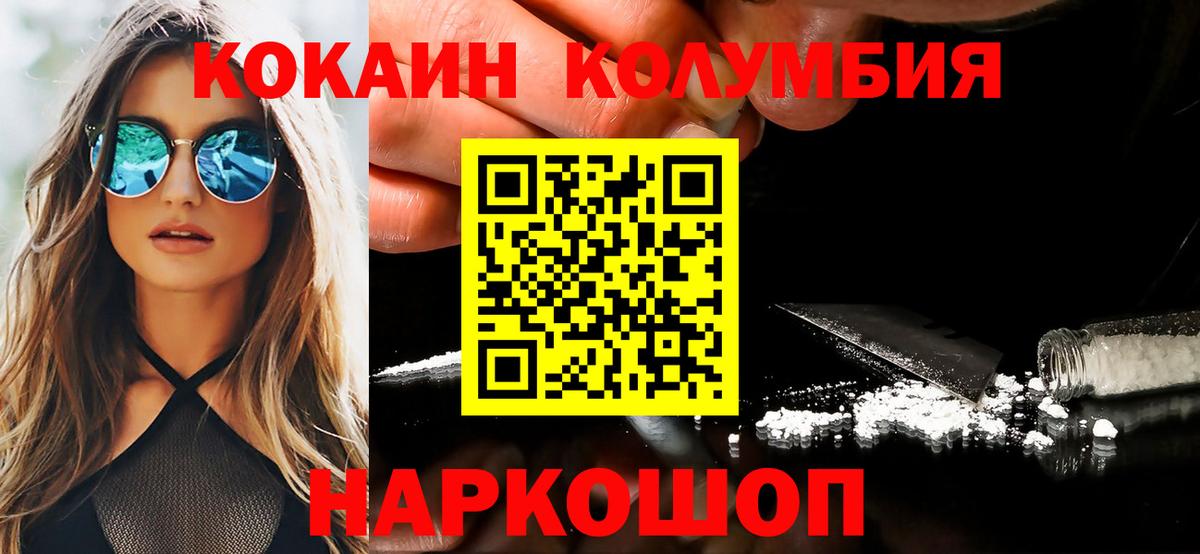 Кокаин  Вход с VPN  Кинель  COCAIN 99%  Cocaine 99% 