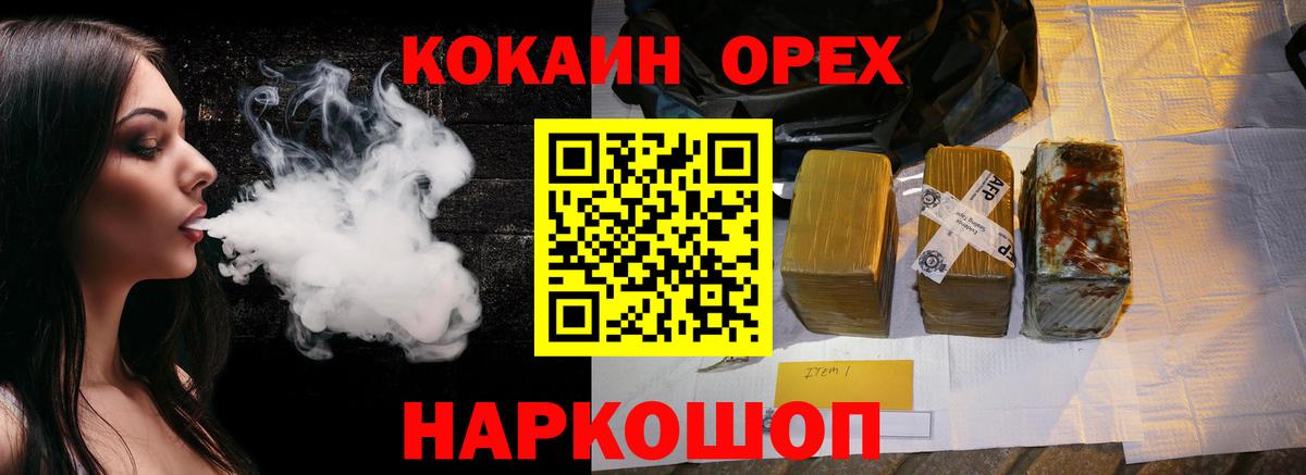 Cocaine 97% Кинель