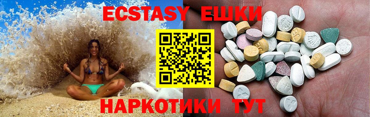 ЭКСТАЗИ диски Кинель