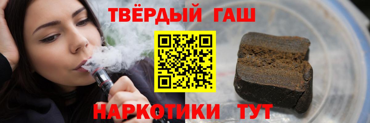 Кинель  Гашиш гарик  Вход с VPN 