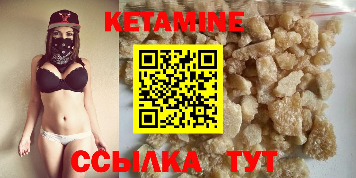 КЕТАМИН ketamine  Вход с VPN  Кинель 