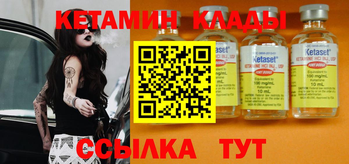 Кетамин ketamine Кинель