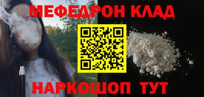 молекула духа Нальчик