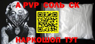 молекула духа Нальчик