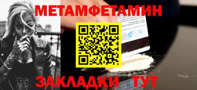 таблы Новозыбков