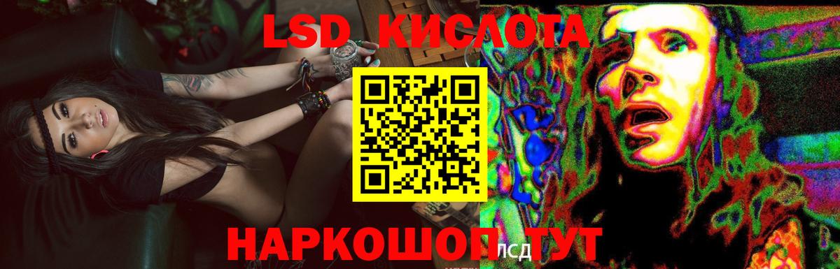 LSD-25 экстази кислота  LSD-25 экстази  Кинель  Вход с VPN 