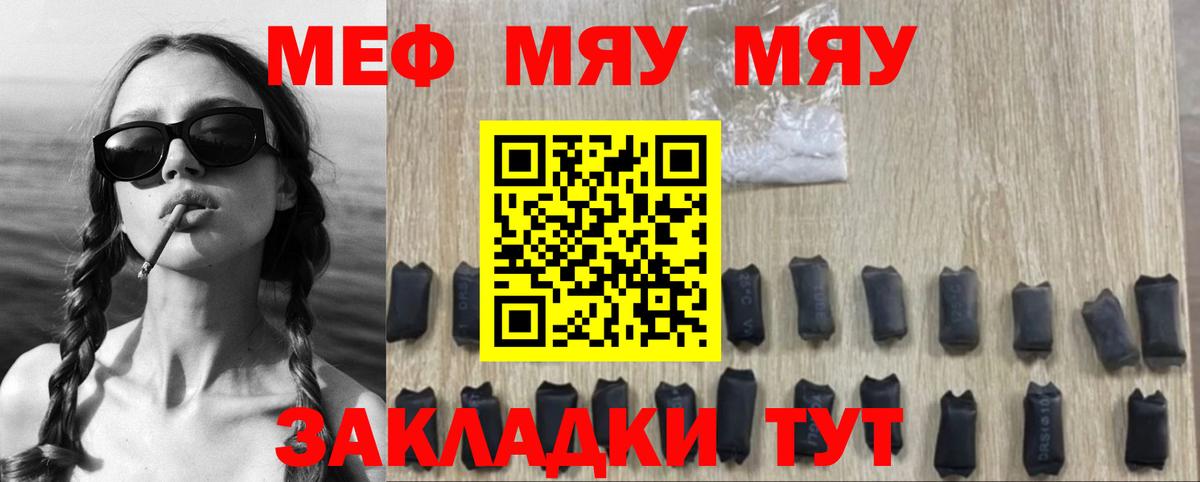 Кинель  МЯУ-МЯУ  Вход с VPN  МЯУ-МЯУ  МЕФ VHQ  МЕФ mephedrone 