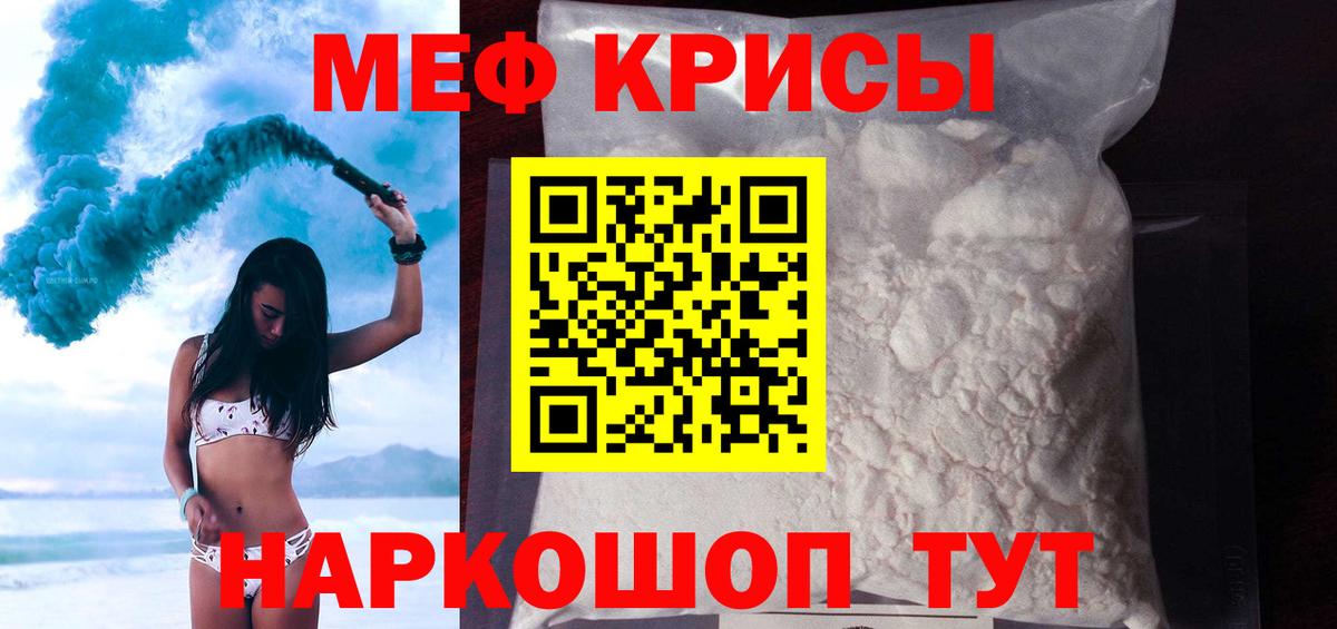 Меф мяу мяу кристаллы Кинель