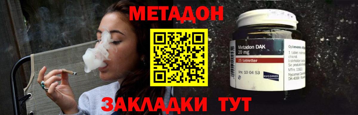 МЕТАДОН methadone  МЕТАДОН мёд  Кинель  Вход с VPN 