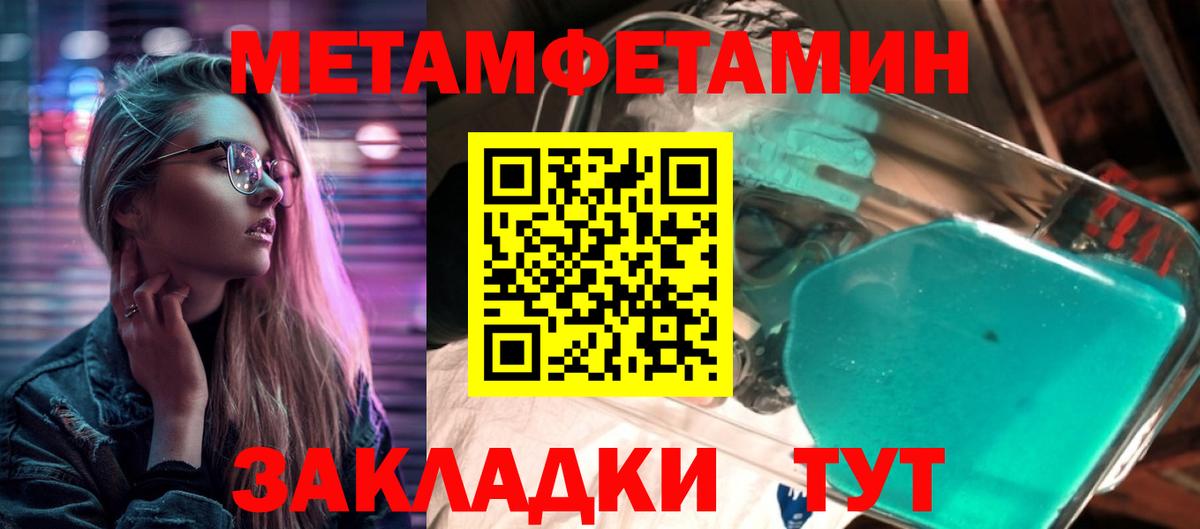 Первитин кристалл Кинель