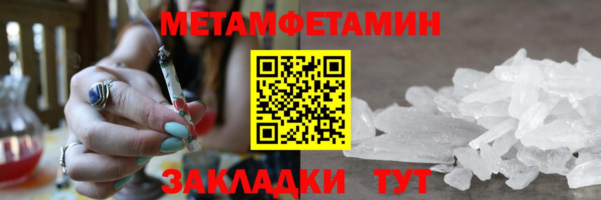 МЕТАМФЕТАМИН Декстрометамфетамин 99.9%  Вход с VPN  Кинель  МЕТАМФЕТАМИН Декстрометамфетамин 99.9% 