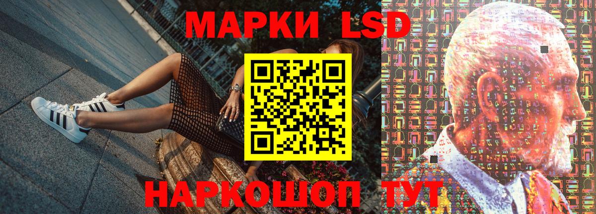 Марки N-bome 1500мкг Кинель