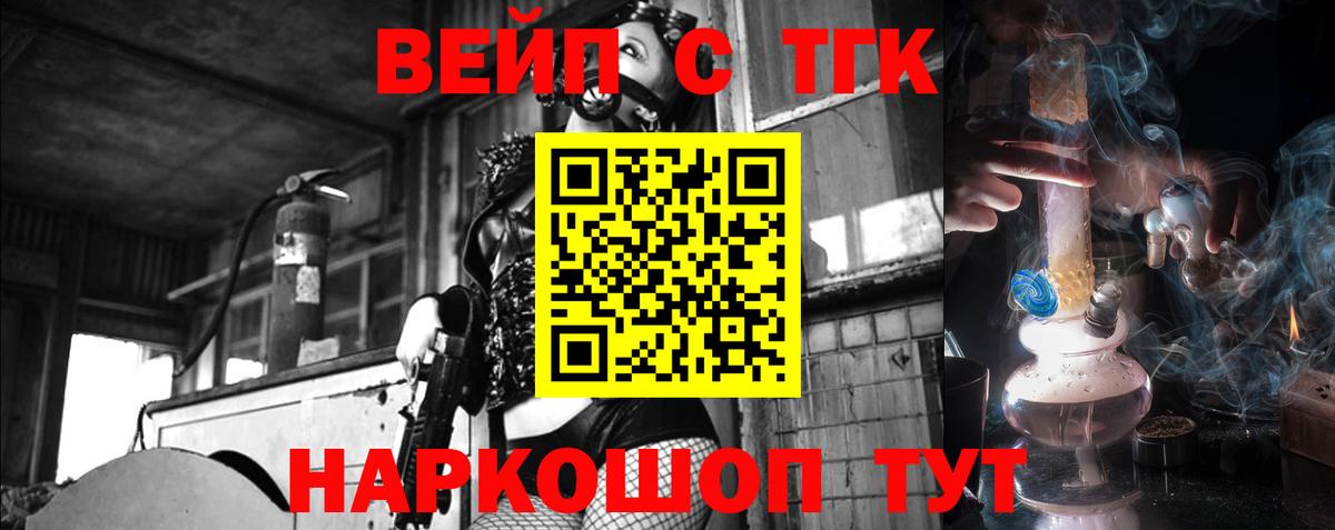 Дистиллят ТГК вейп  mega маркетплейс  Вход с VPN  Кинель  Дистиллят ТГК концентрат 