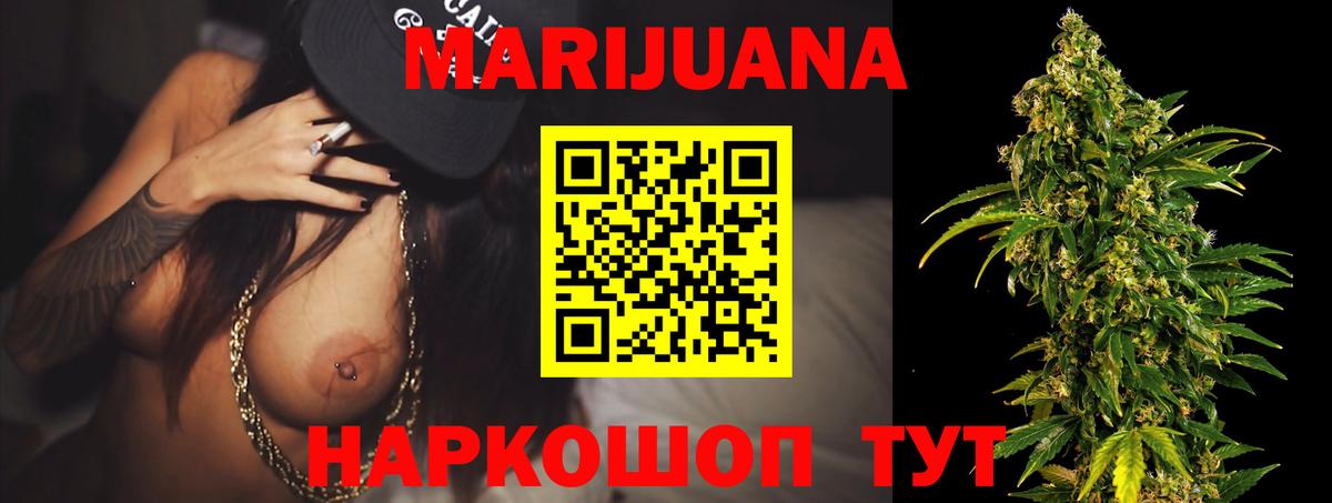 Марихуана марихуана  Вход с VPN  МАРИХУАНА AK-47  Кинель  Каннабис индика 